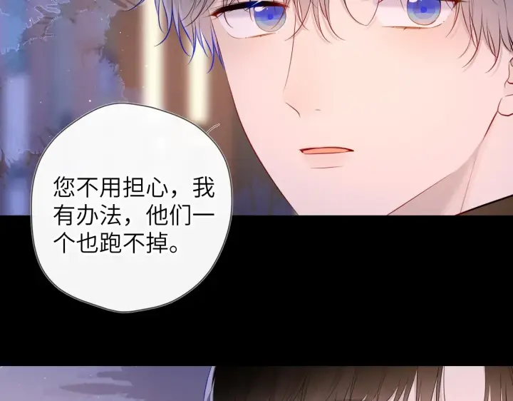 《星辰于我》第119话 忍不住亲吻图29