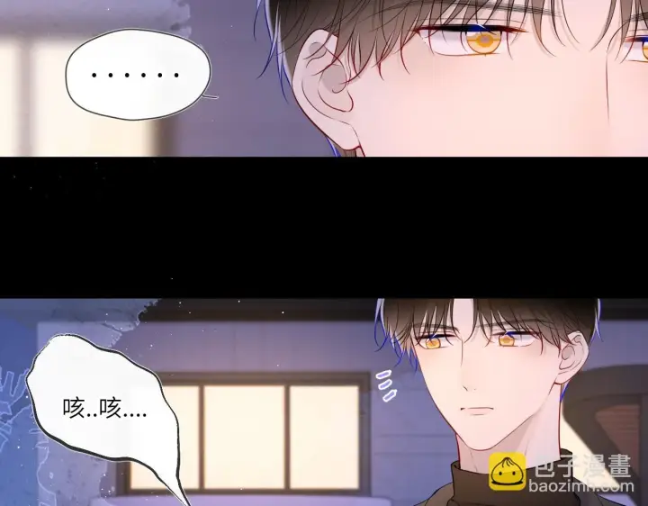 《星辰于我》第119话 忍不住亲吻图30