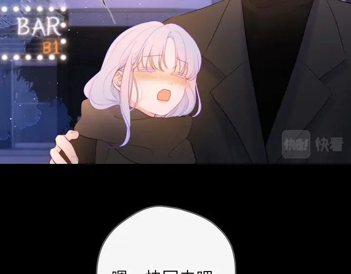 《星辰于我》第119话 忍不住亲吻图31