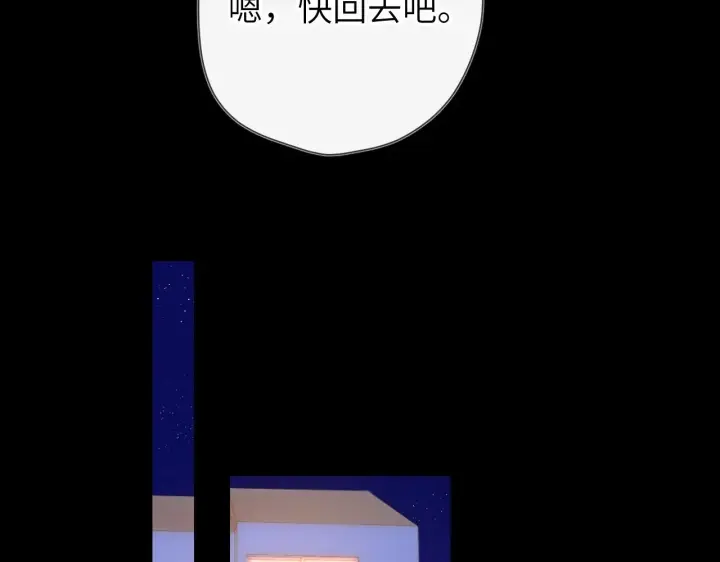 《星辰于我》第119话 忍不住亲吻图32