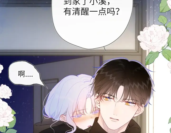 《星辰于我》第119话 忍不住亲吻图34