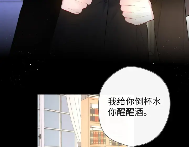 《星辰于我》第119话 忍不住亲吻图36