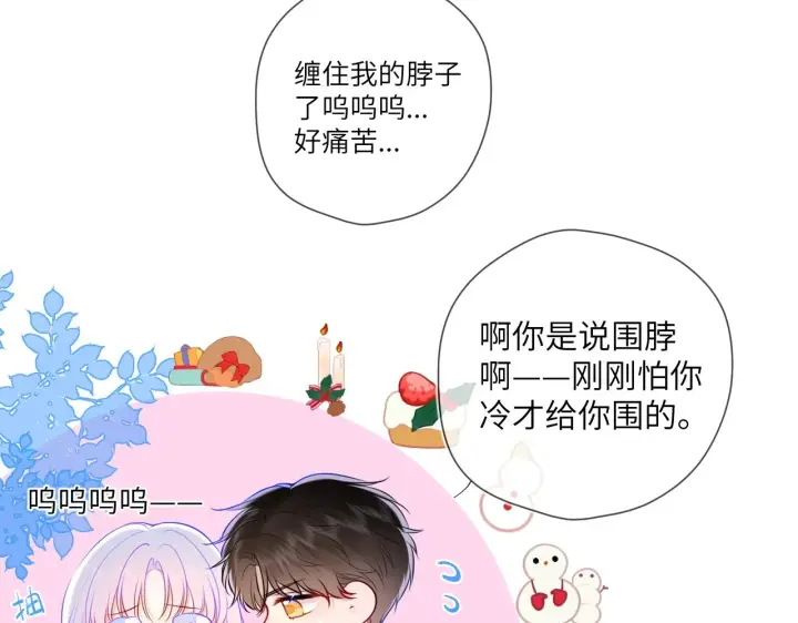 《星辰于我》第119话 忍不住亲吻图42