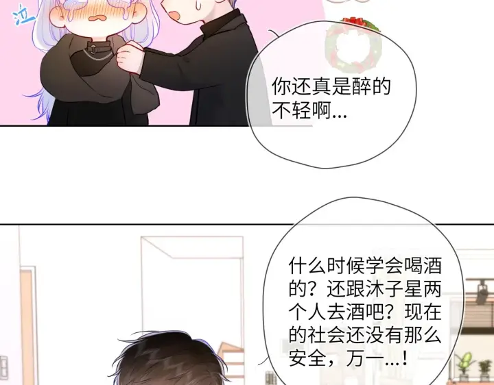 《星辰于我》第119话 忍不住亲吻图43