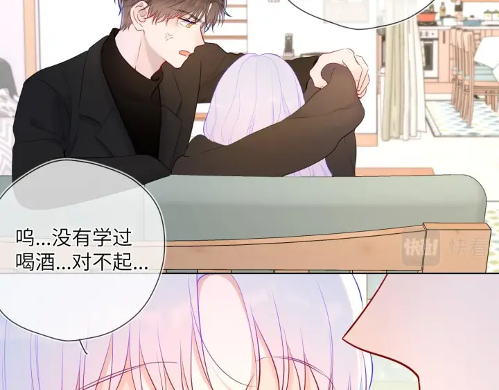 《星辰于我》第119话 忍不住亲吻图44