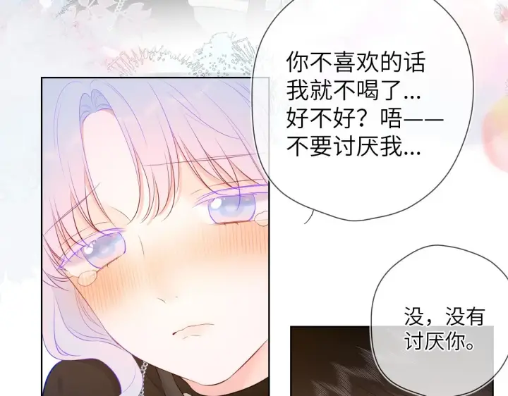 《星辰于我》第119话 忍不住亲吻图49