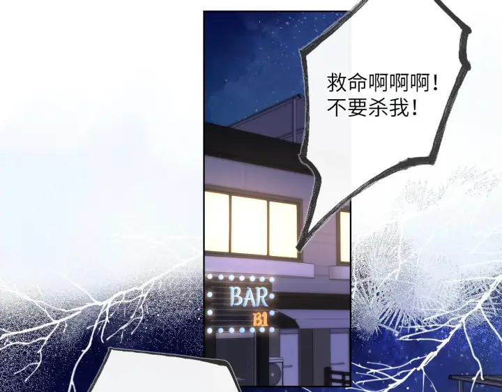 《星辰于我》第119话 忍不住亲吻图5