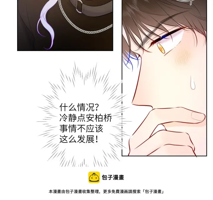 《星辰于我》第119话 忍不住亲吻图50