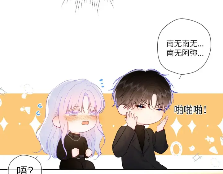 《星辰于我》第119话 忍不住亲吻图51
