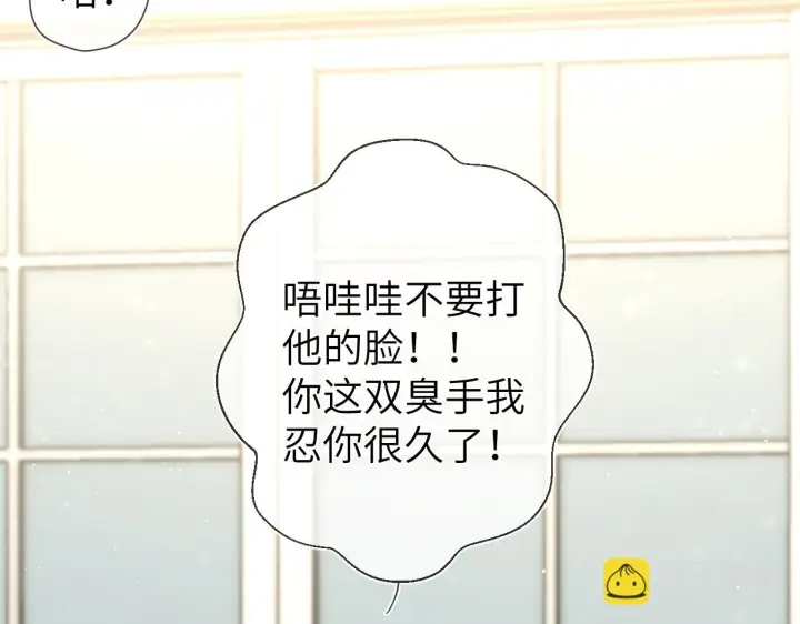 《星辰于我》第119话 忍不住亲吻图52