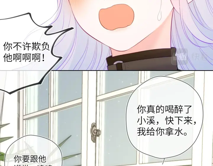 《星辰于我》第119话 忍不住亲吻图55