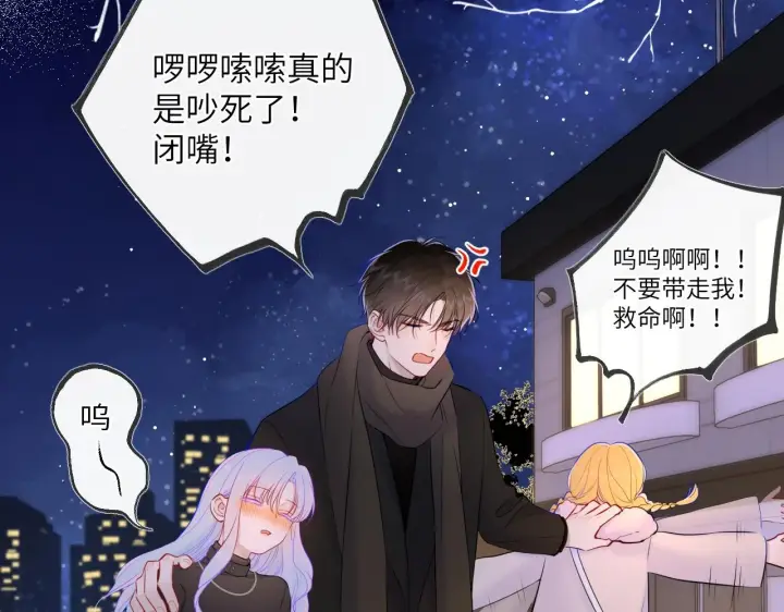 《星辰于我》第119话 忍不住亲吻图6