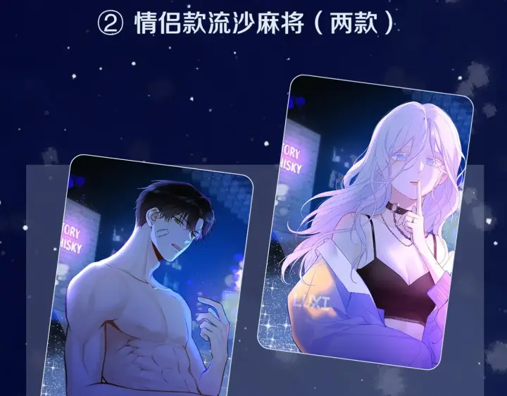 《星辰于我》第119话 忍不住亲吻图63