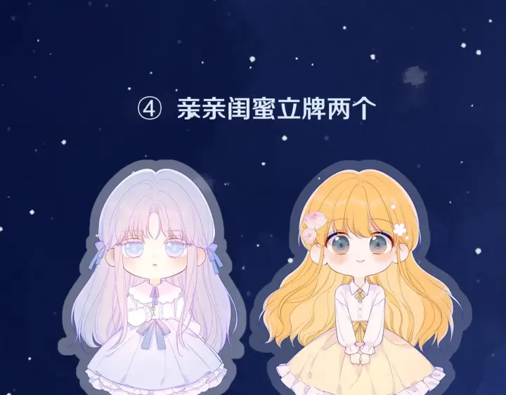 《星辰于我》第119话 忍不住亲吻图66