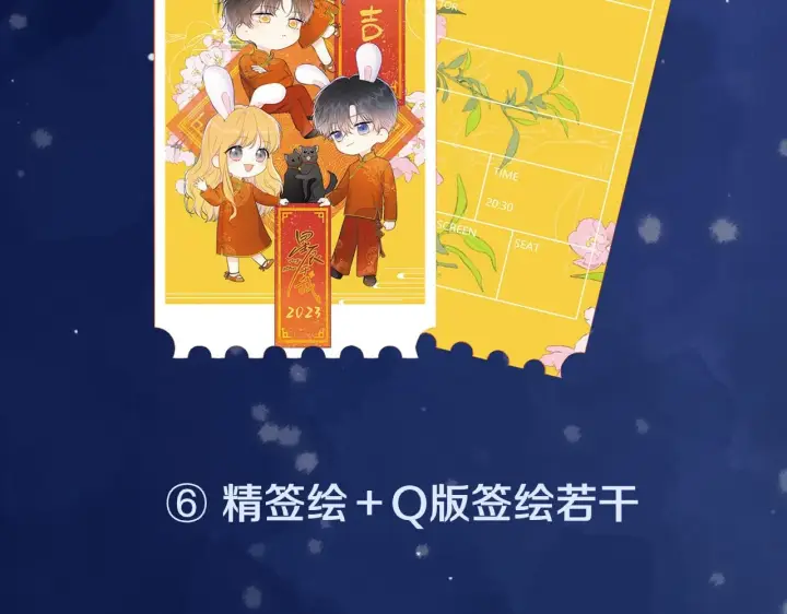 《星辰于我》第119话 忍不住亲吻图68