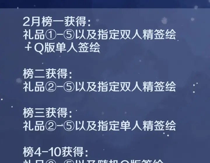 《星辰于我》第119话 忍不住亲吻图69