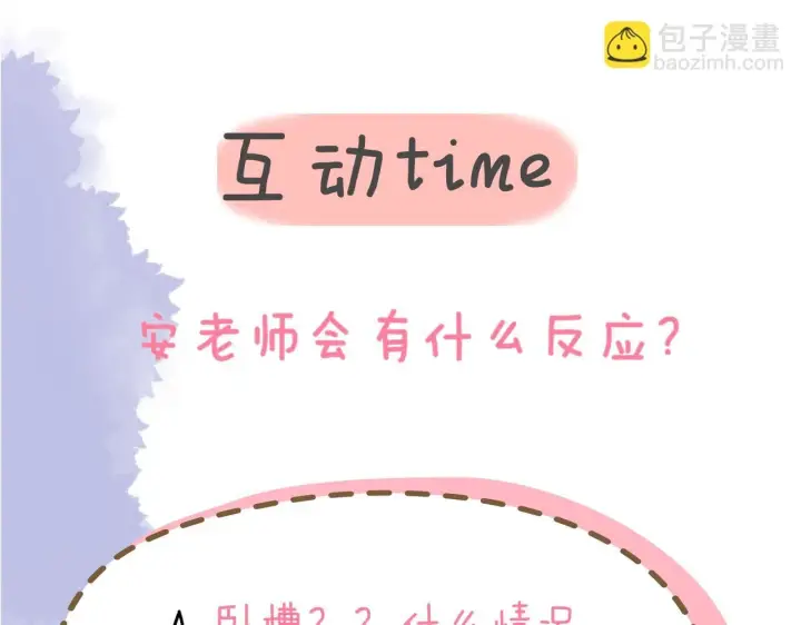 《星辰于我》第119话 忍不住亲吻图71