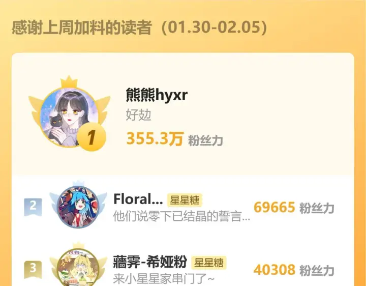 《星辰于我》第119话 忍不住亲吻图75