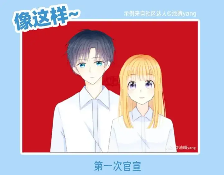 《星辰于我》第16话 意料之外图63