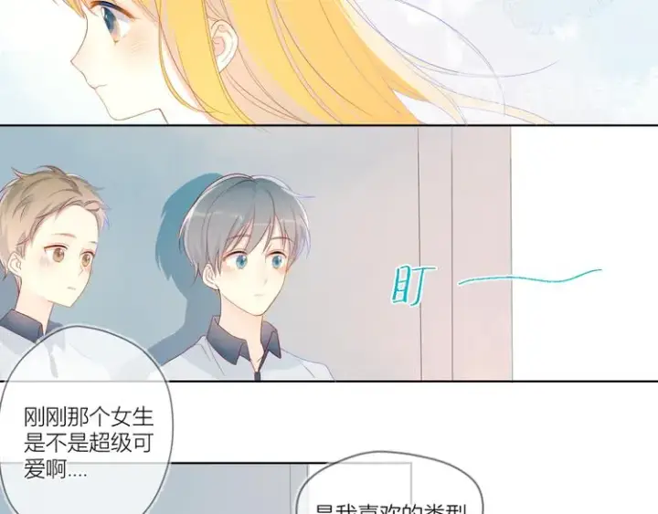 《星辰于我》第2话 “我教你”图102