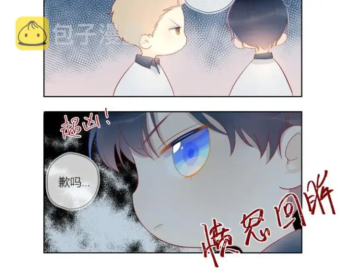 《星辰于我》第2话 “我教你”图119