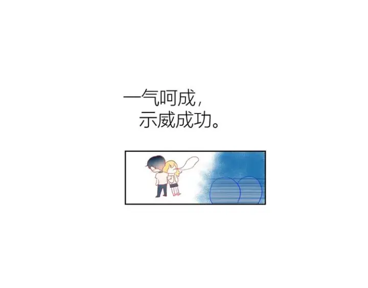 《星辰于我》第2话 “我教你”图120