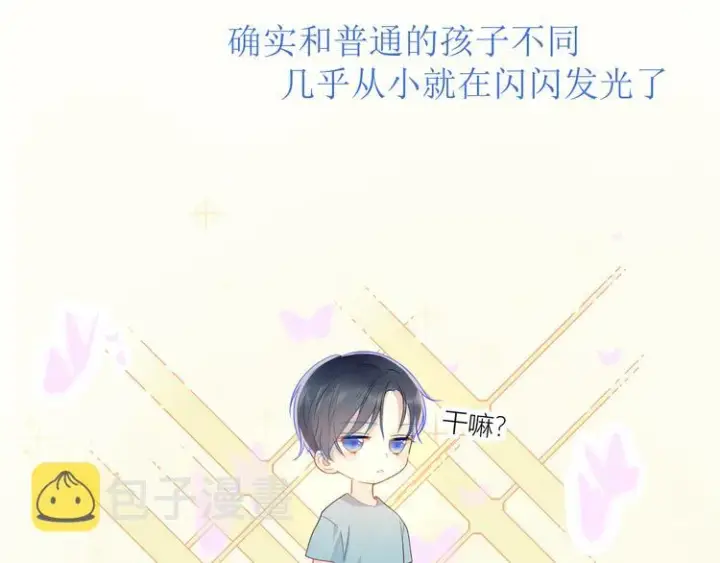 《星辰于我》第2话 “我教你”图17