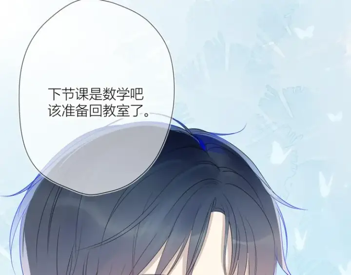 《星辰于我》第2话 “我教你”图30