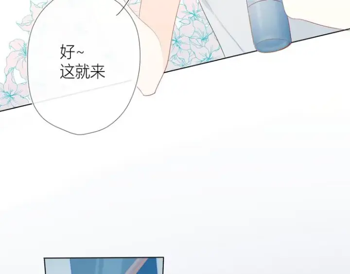 《星辰于我》第2话 “我教你”图40