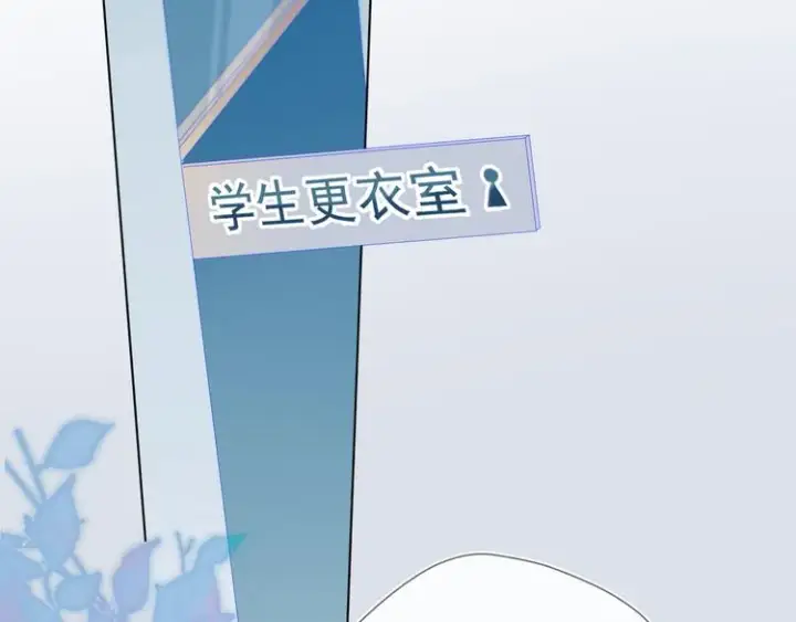 《星辰于我》第2话 “我教你”图41