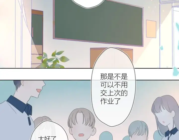 《星辰于我》第2话 “我教你”图54