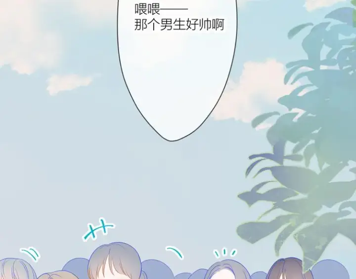 《星辰于我》第2话 “我教你”图6