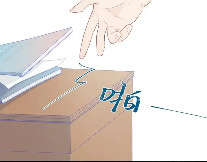 《星辰于我》第2话 “我教你”图65