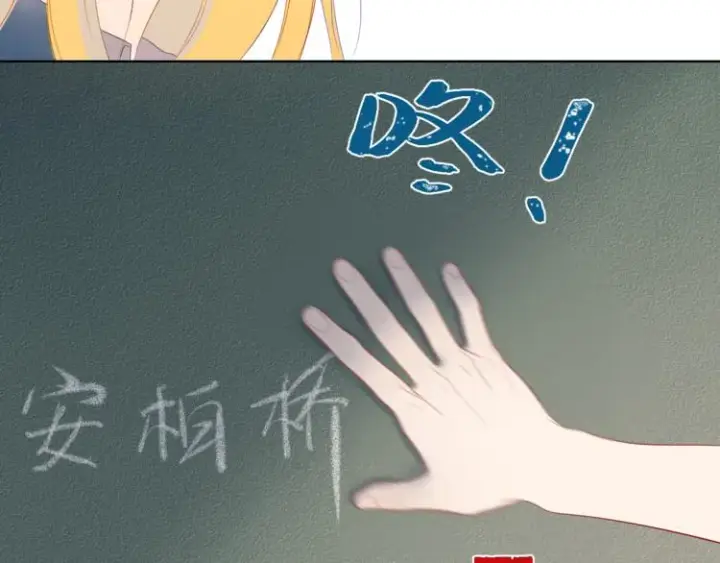 《星辰于我》第2话 “我教你”图68