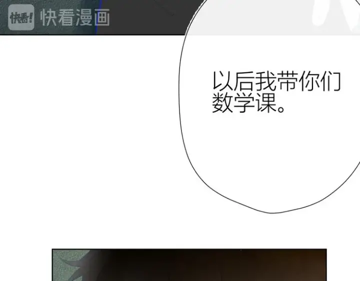 《星辰于我》第2话 “我教你”图72