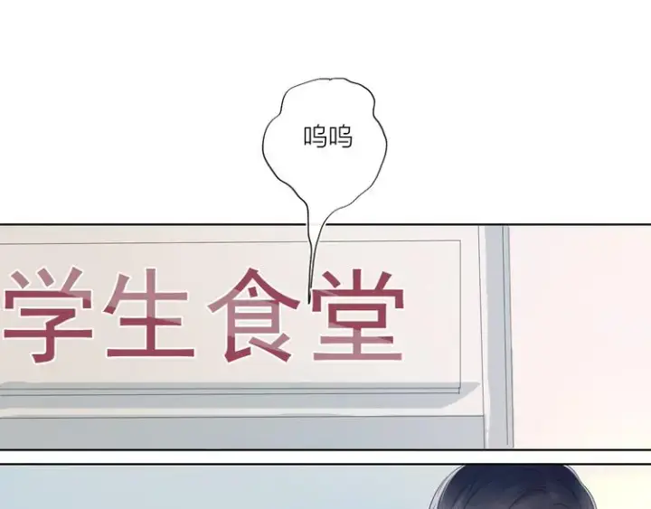 《星辰于我》第2话 “我教你”图75