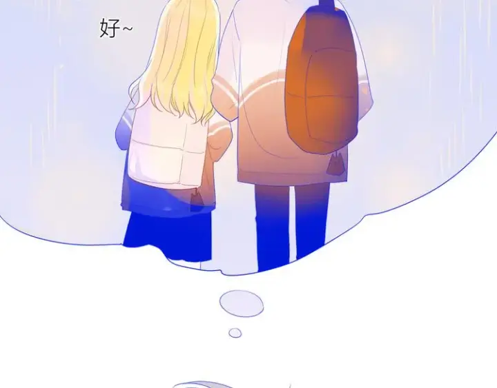 《星辰于我》番外 粉色的雨伞图10