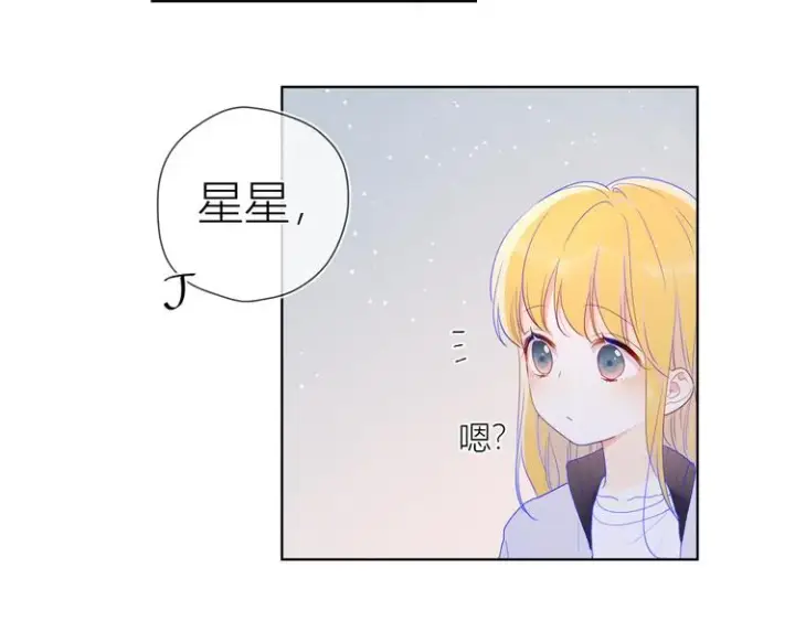 《星辰于我》番外 粉色的雨伞图18
