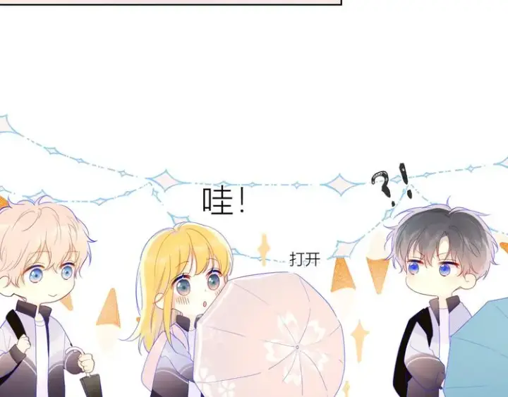 《星辰于我》番外 粉色的雨伞图20