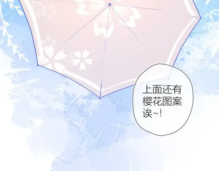 《星辰于我》番外 粉色的雨伞图22