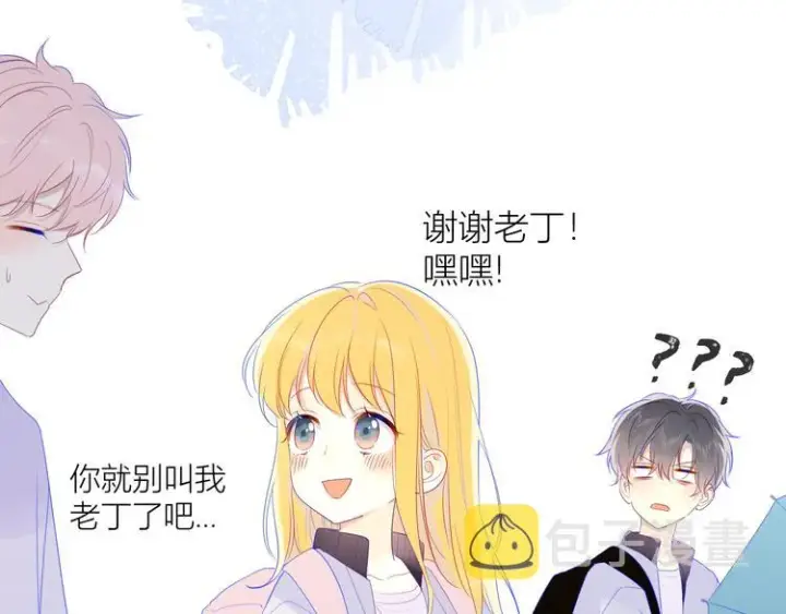 《星辰于我》番外 粉色的雨伞图23
