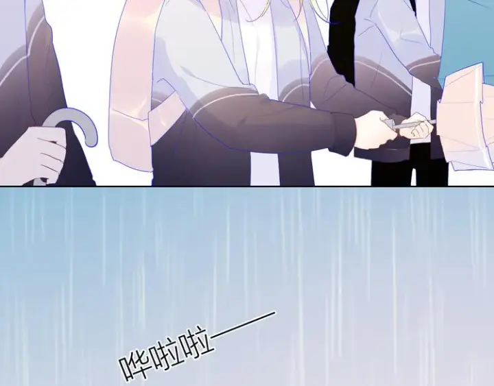 《星辰于我》番外 粉色的雨伞图24