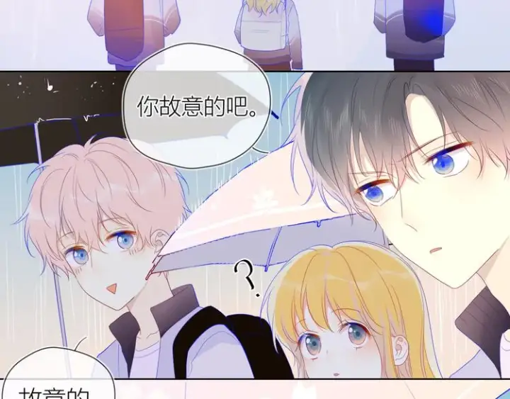 《星辰于我》番外 粉色的雨伞图26