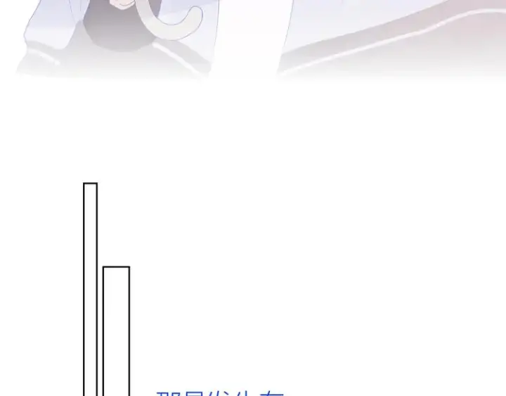 《星辰于我》番外 粉色的雨伞图31