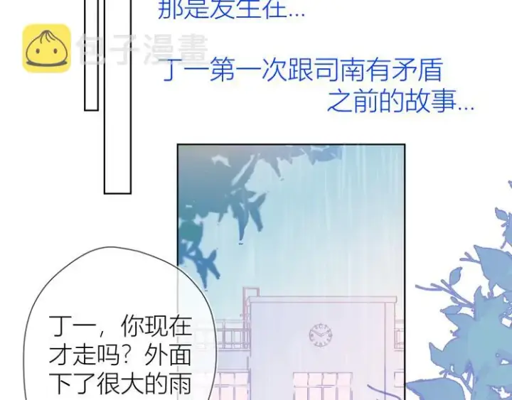 《星辰于我》番外 粉色的雨伞图32