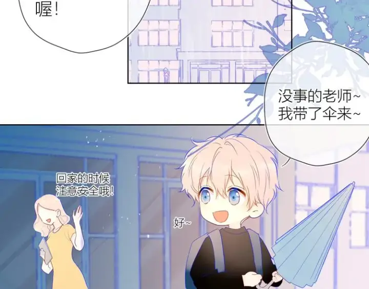 《星辰于我》番外 粉色的雨伞图33