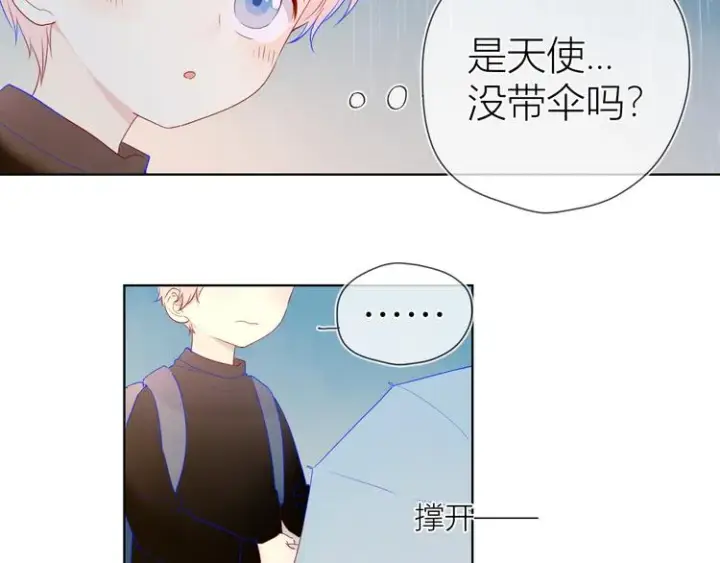 《星辰于我》番外 粉色的雨伞图36