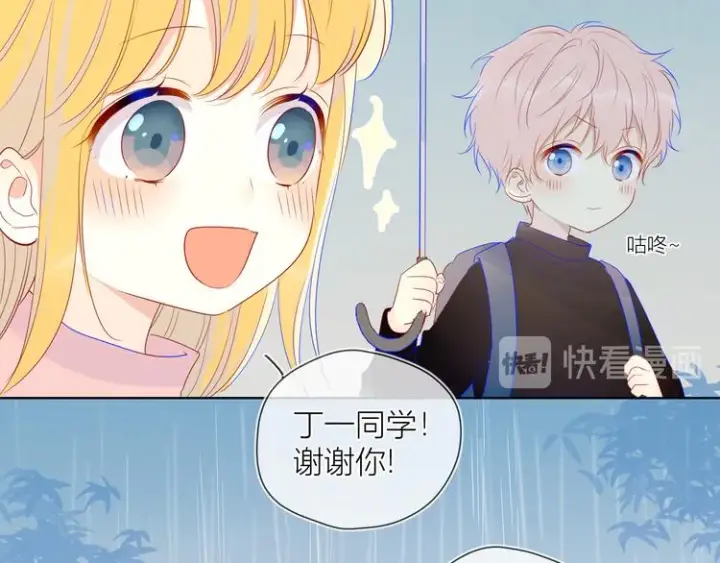 《星辰于我》番外 粉色的雨伞图39
