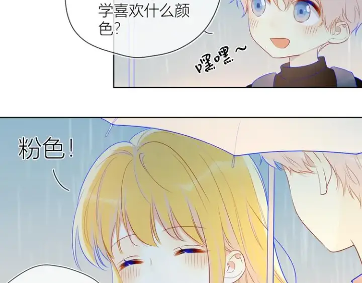 《星辰于我》番外 粉色的雨伞图44