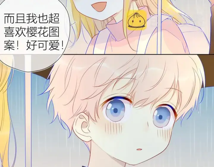 《星辰于我》番外 粉色的雨伞图45